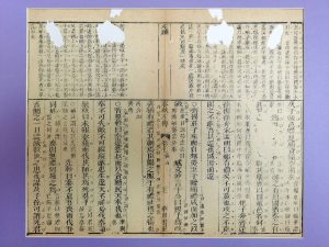 LOT02 春秋左传-清代木刻本（竹纸）